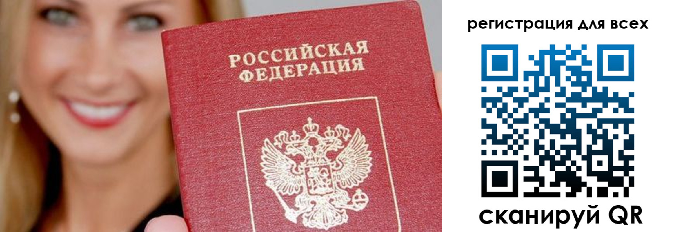 временная регистрация недорого в Кеми