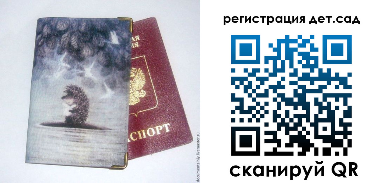 регистрация для школы в Кеми