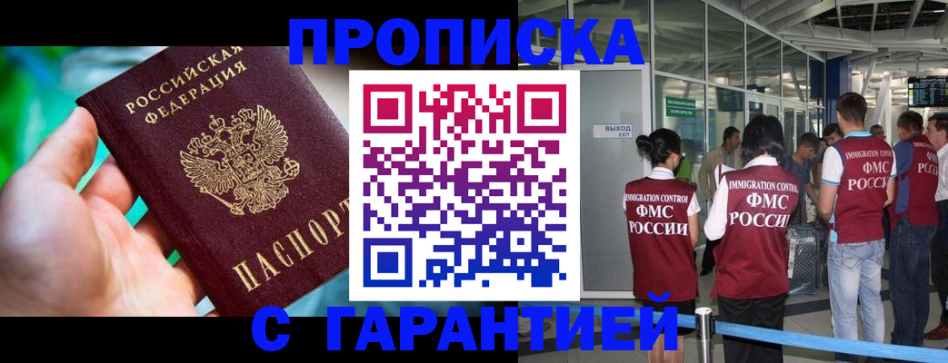 прописка иностранных граждан в Кеми