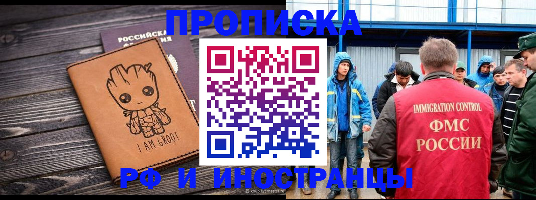 прописка от собственника в Кеми