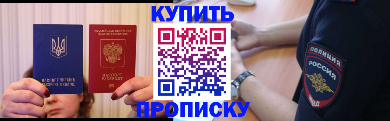 прописка для кредита в Кеми