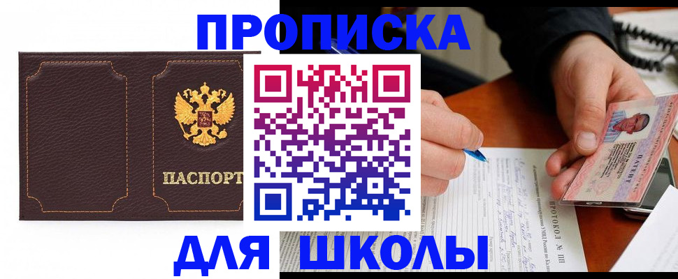 прописка для кредита в Кеми