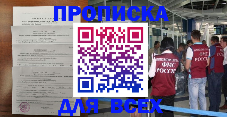 временная регистрация госуслуги в Кеми
