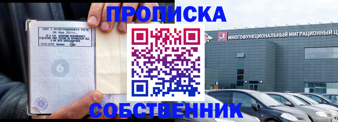 временная регистрация 2025 в Кеми