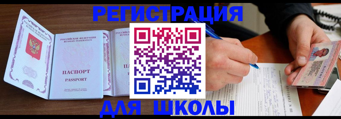 прописка законно в Кеми